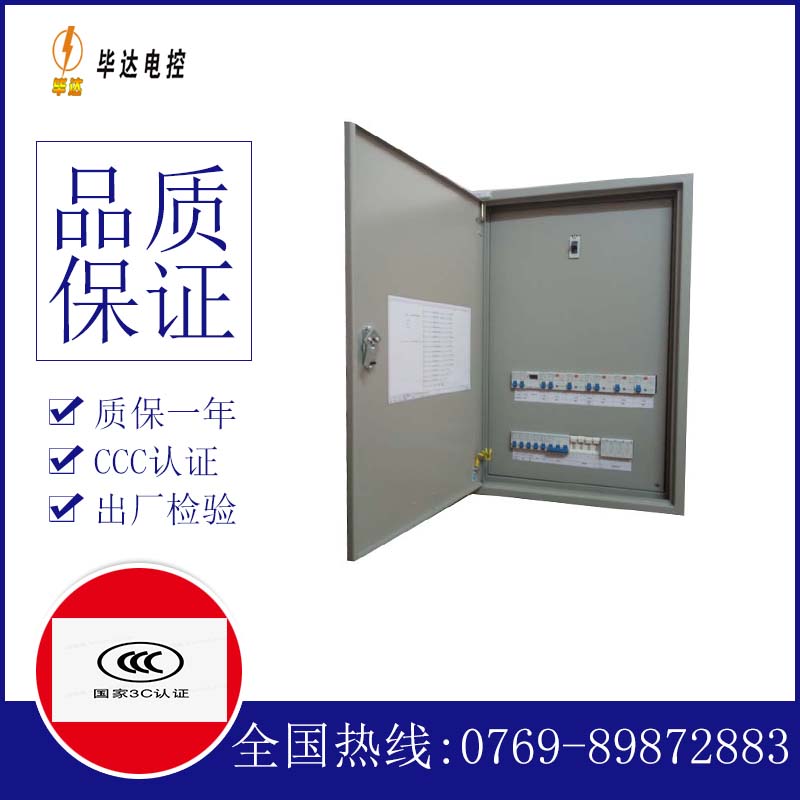 东兰成套配电箱